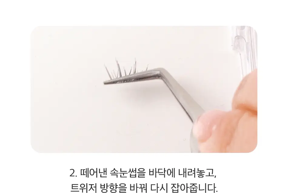 [어워즈 기획]코링코 톡톡하라 노글루 속눈썹 어워즈 한정기획 (+아이래쉬 세럼 5ml, 언더팝 속눈썹 20pcs 증정) 상세페이지 89